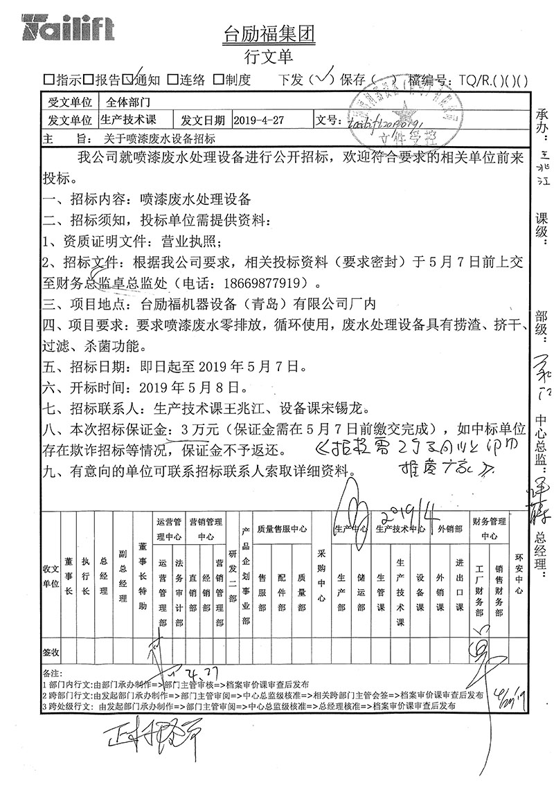 太阳城官网·tyc(中国集团)有限公司
